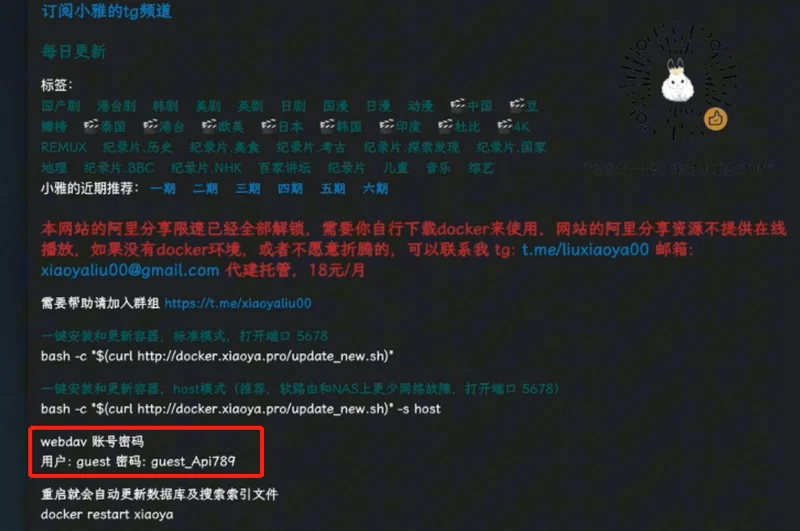 Alist桌面版(挂载工具) Alist桌面版(挂载工具)