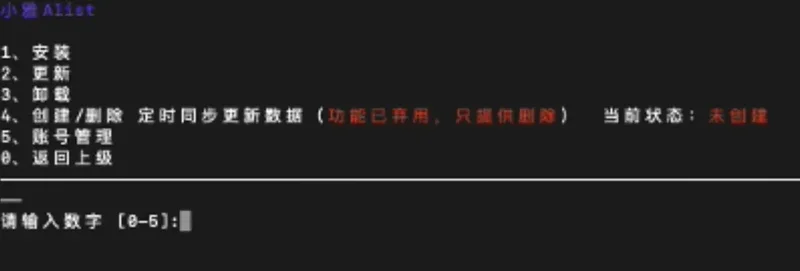 Alist桌面版(挂载工具) Alist桌面版(挂载工具)