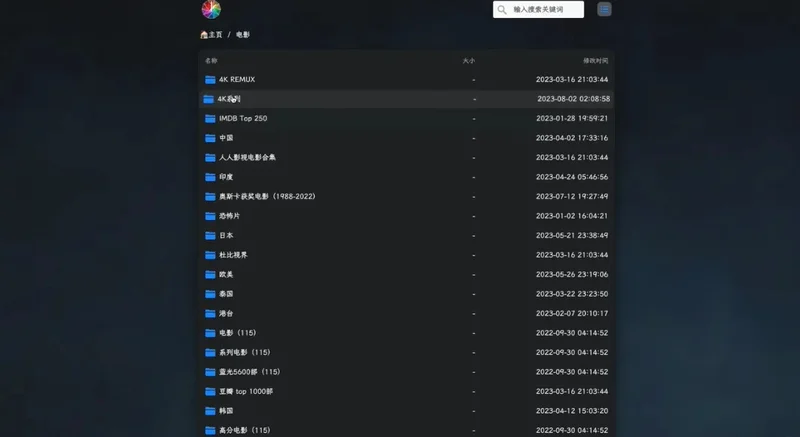 Alist桌面版(挂载工具) Alist桌面版(挂载工具)