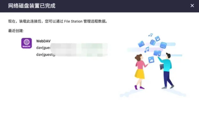 Alist桌面版(挂载工具) Alist桌面版(挂载工具)