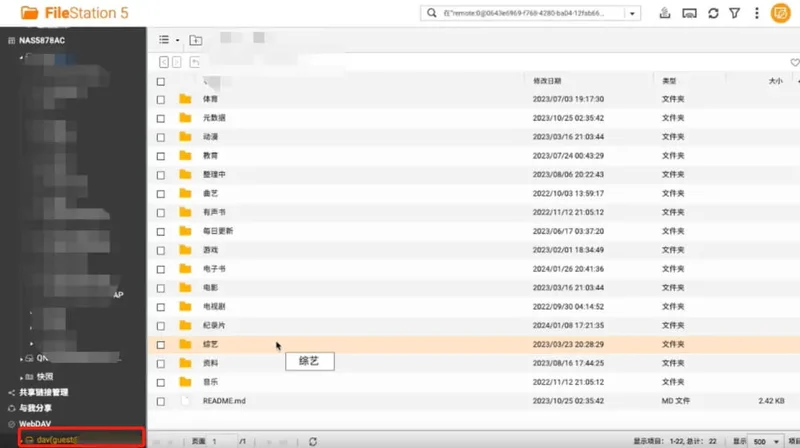 Alist桌面版(挂载工具) Alist桌面版(挂载工具)