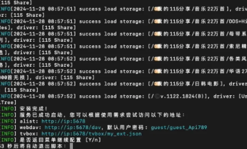 Alist桌面版(挂载工具) Alist桌面版(挂载工具)