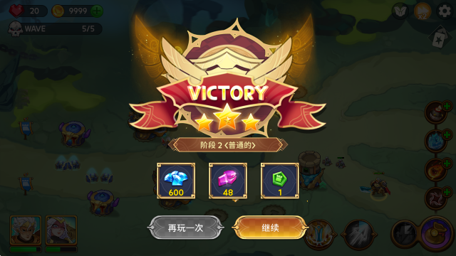 塔防之王3