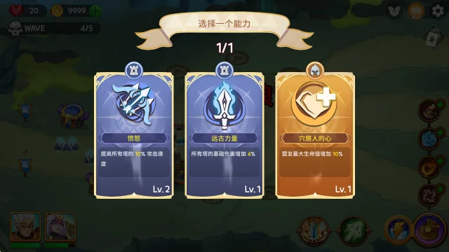 塔防之王3最新版预览图