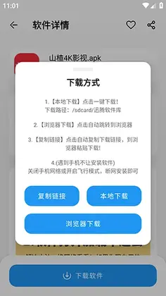 迅腾软件库最新版本预览图