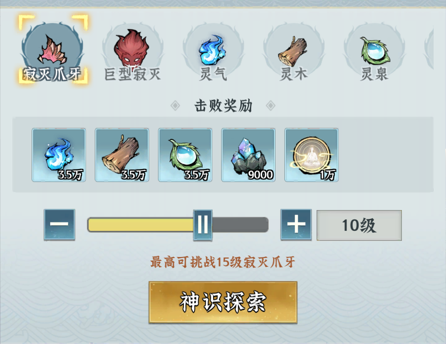 寂灭PC版新手开局设置界面与基础操作教学