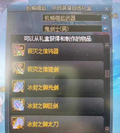 寂灭PC版寂灭武器特效更换与幻形界面操作