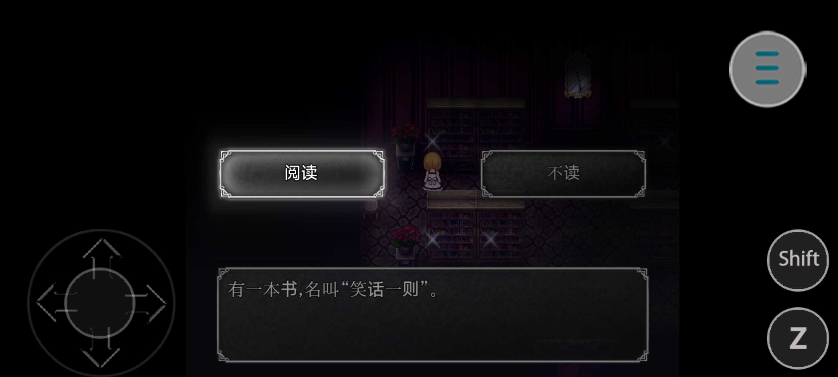 魔女之家单机版 安卓重制版 游戏内画面