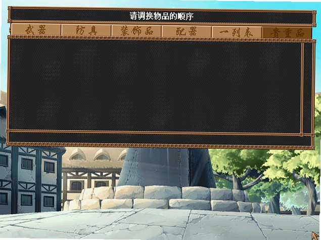 龙机传承3中文版预览图