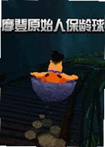 Ħ��ԭʼ�˱����򵥻���