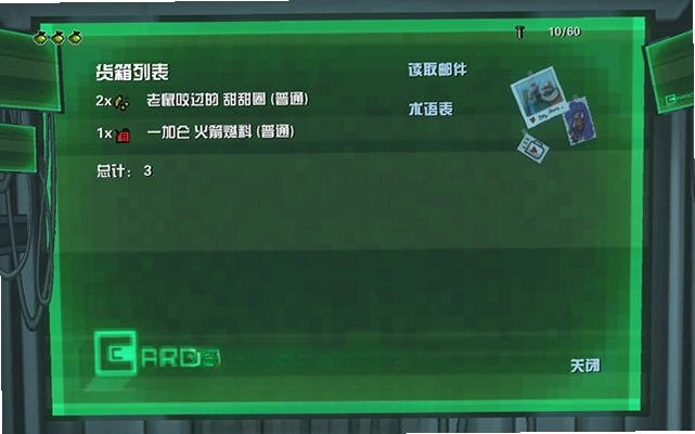卡戈指挥官预览图