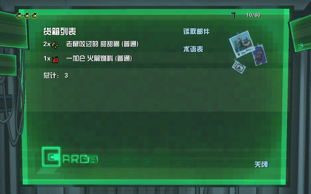卡戈指挥官战斗画面
