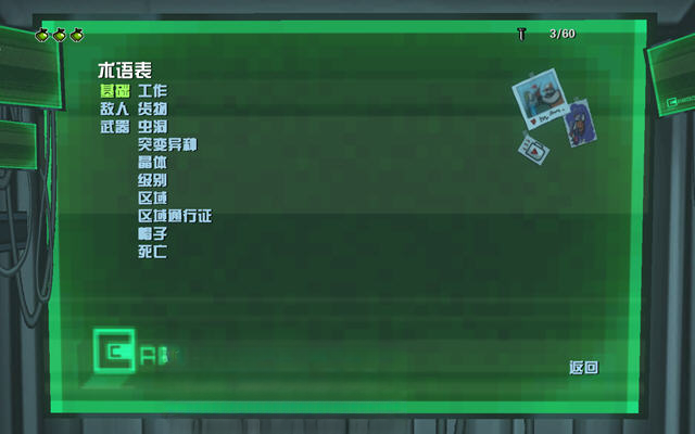 卡戈指挥官战术界面