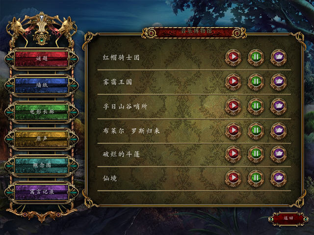 黑暗寓言4游戏截图