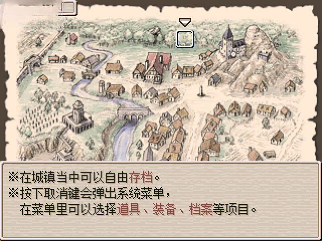 废都物语电脑版预览图
