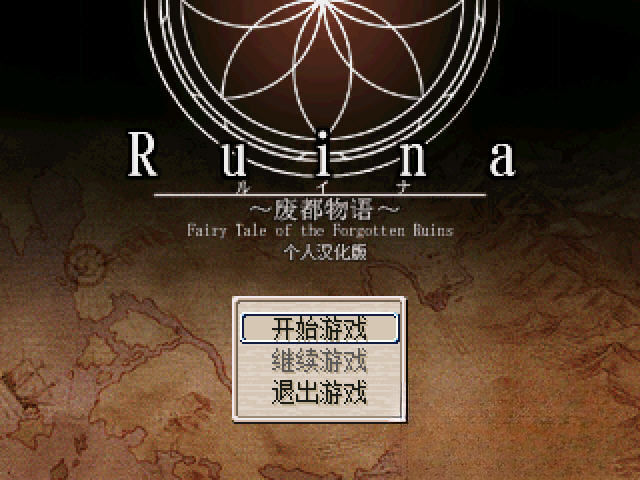 废都物语剧情截图