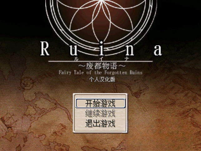 废都物语预览图