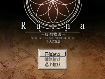 废都物语预览图