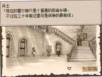 废都物语预览图