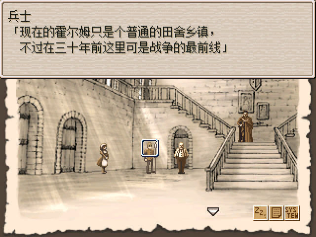 废都物语游戏截图