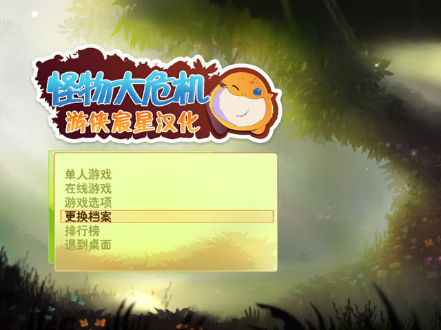 怪物大危机战斗截图