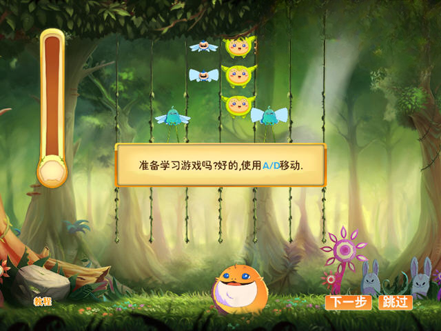 怪物大危机设置界面