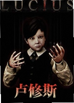 卢修斯(Lucius)