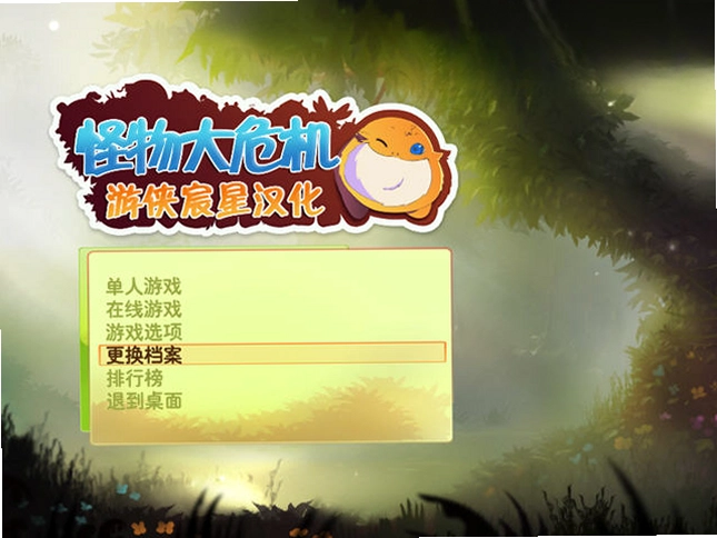 怪物大危机预览图