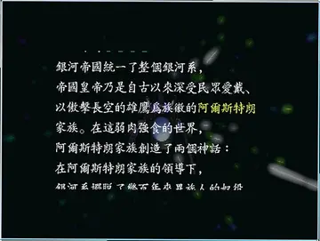 银河骑士团电脑版预览图