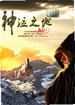 神泣之地