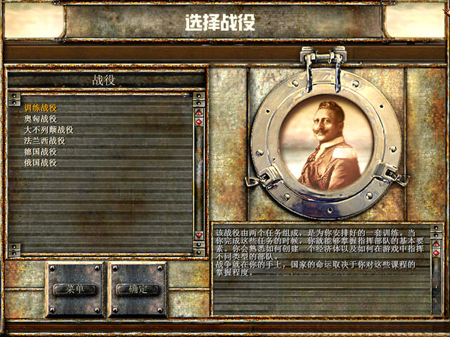 战场风云第一次世界大战战斗画面