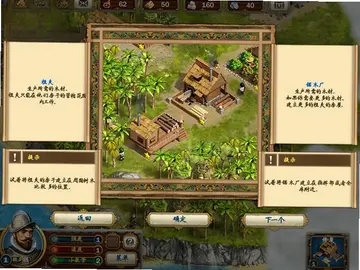 西班牙总督三部曲:第一卷单机版预览图