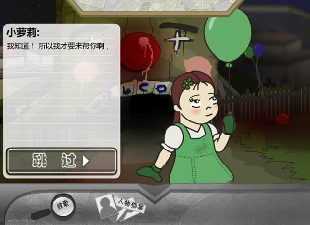 神探系锯游戏场景