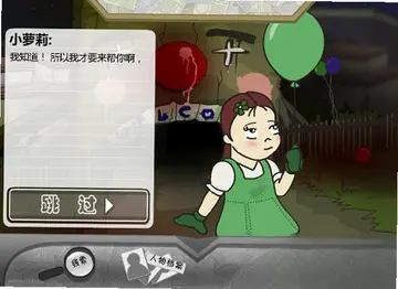 神探系锯预览图
