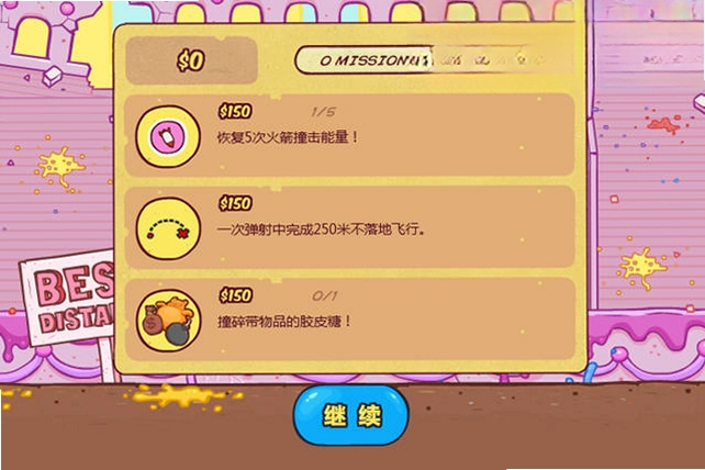 野牛复仇记单机版预览图
