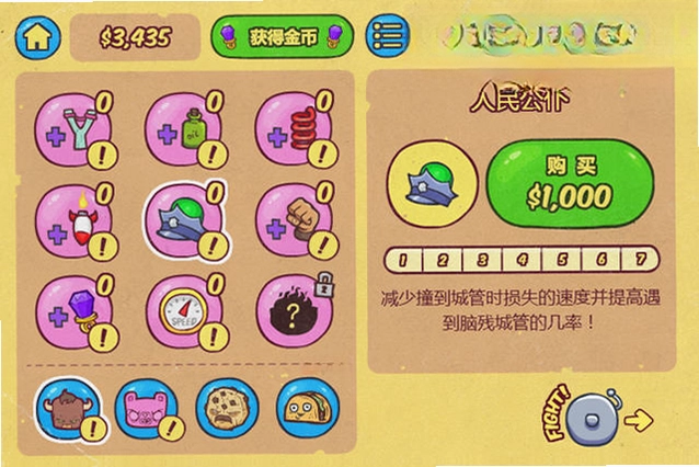 野牛复仇记单机版预览图
