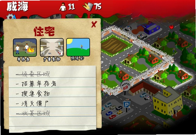 重建僵尸大陆pc版预览图