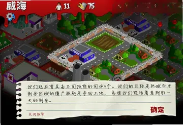 重建僵尸大陆pc版预览图