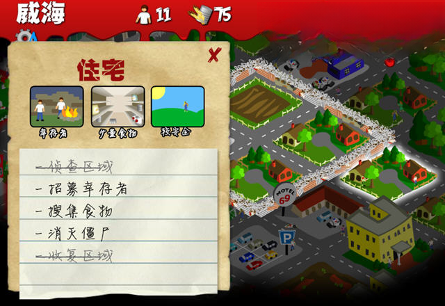 重建僵尸大陆游戏玩法