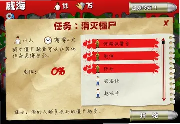 重建僵尸大陆pc版预览图