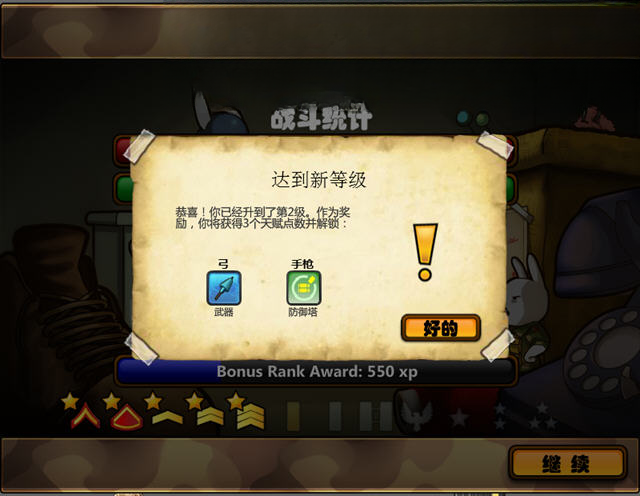 指尖战争2英雄界面