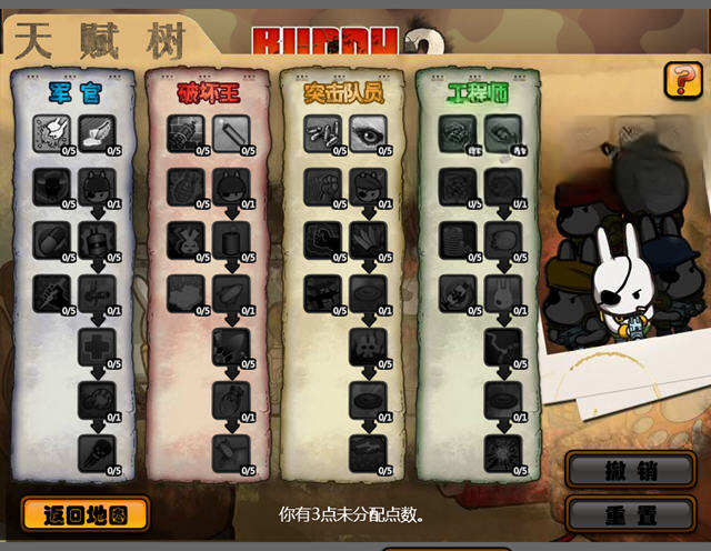 指尖战争2竞技场