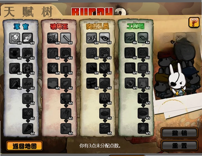 指尖战争2电脑版预览图
