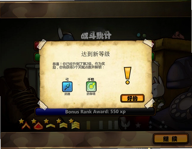 指尖战争2电脑版预览图
