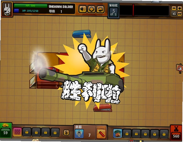 指尖战争2电脑版预览图