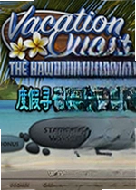 度假寻奇:夏威夷海滩