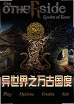 异世界之万古国度