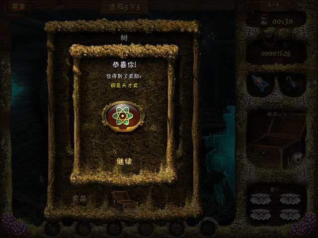 游戏截图3