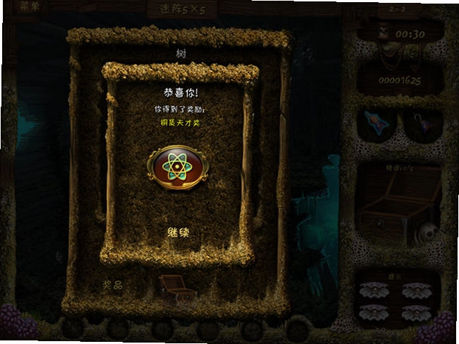 亚利桑那罗斯和神秘海盗的谜语电脑版预览图