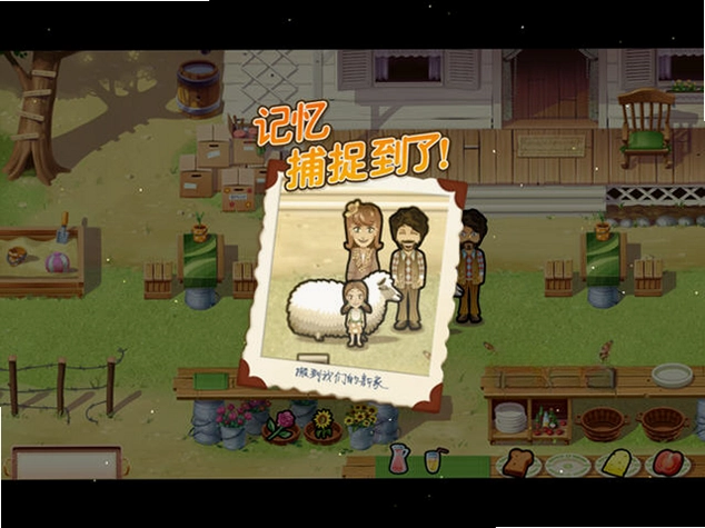 美味餐厅:艾米丽的美好童年单机版预览图